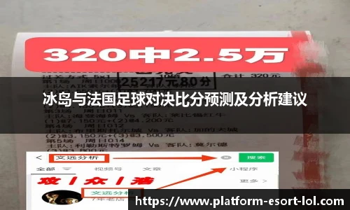 LOL英雄联盟竞猜平台