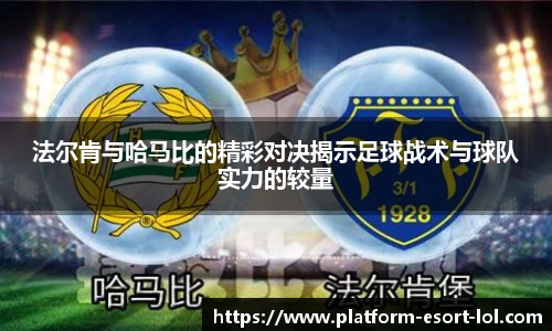 LOL押注正规平台